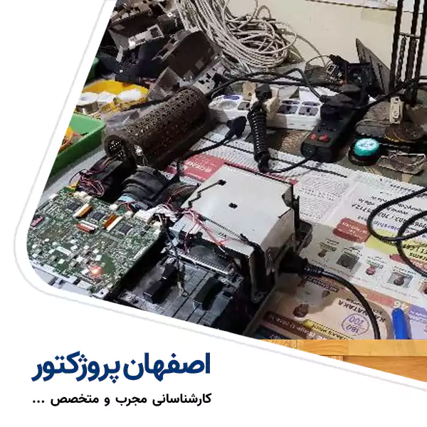 تعمیر تخصصی انواع ویدئوپروژکتور در اصفهان تعمیر تخصصی انواع ویدئوپروژکتور در اصفهان