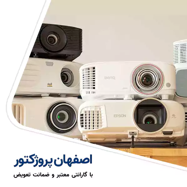 خرید و فروش ویدئو پروژکتور دست دوم و استوک خرید و فروش ویدئو پروژکتور دست دوم و استوک
