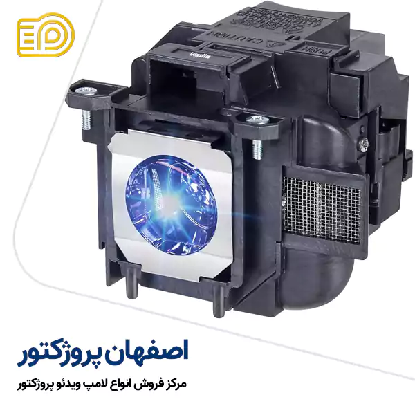 مرکز فروش انواع لامپ ویدئو پروژکتور اصفهان مرکز فروش انواع لامپ ویدئو پروژکتور اصفهان