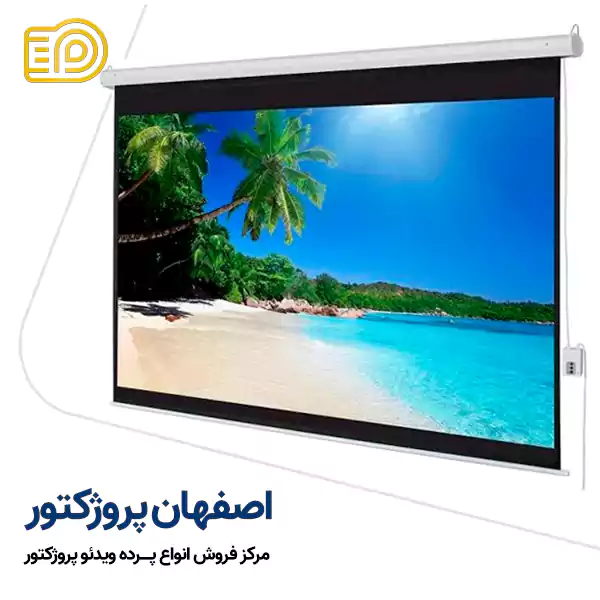 مرکز فروش انواع پرده ویدئو پروژکتور اصفهان مرکز فروش انواع پرده ویدئو پروژکتور اصفهان