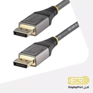 کابـل DisplayPort اصفهان کابـل DisplayPort اصفهان