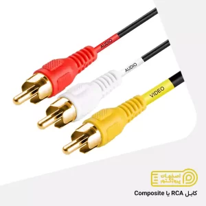 کابـل RCA یا Composite اصفهان کابـل RCA یا Composite اصفهان
