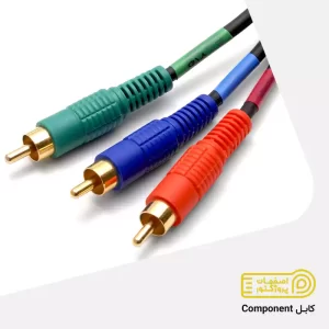 کابل Component اصفهان کابل Component اصفهان