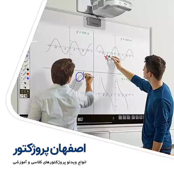 ویدئو پروژکتور کلاسی کلاسی و آموزشی ویدئو پروژکتور کلاسی کلاسی و آموزشی