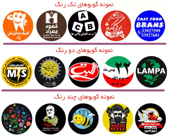 نمونه گوبو لوگو پروژکتور