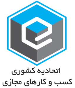 اتحادیه کشوری کسب و کارهای مجازی